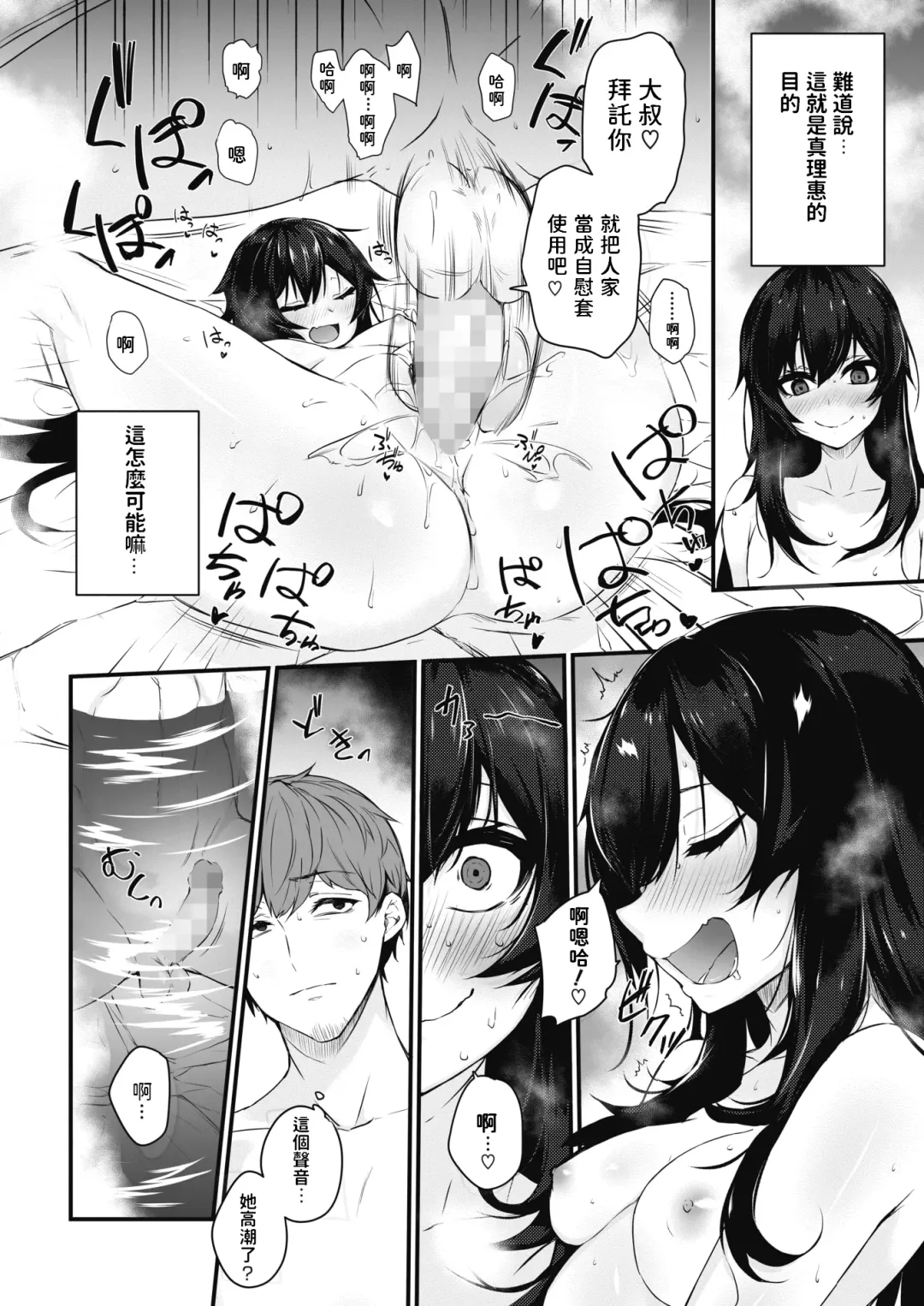 [Yukisaki Miale] Motto Hidoi no ga Ii no Fhentai - Page 6