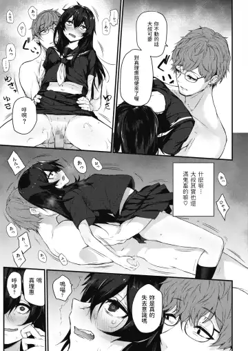 [Yukisaki Miale] Motto Hidoi no ga Ii no Fhentai.net - Page 13