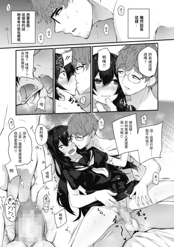 [Yukisaki Miale] Motto Hidoi no ga Ii no Fhentai.net - Page 15