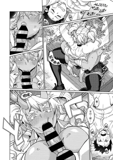 [Yumano Yuuki] Oni Musume no Aibou Fhentai.net - Page 11