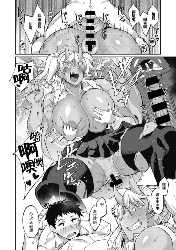 [Yumano Yuuki] Oni Musume no Aibou Fhentai.net - Page 23