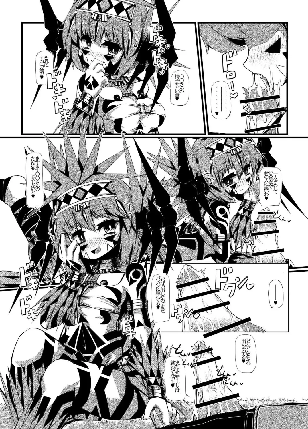 [Sakuraide Ichi Zakuro] Muras no Mura 1 Fhentai - Page 10