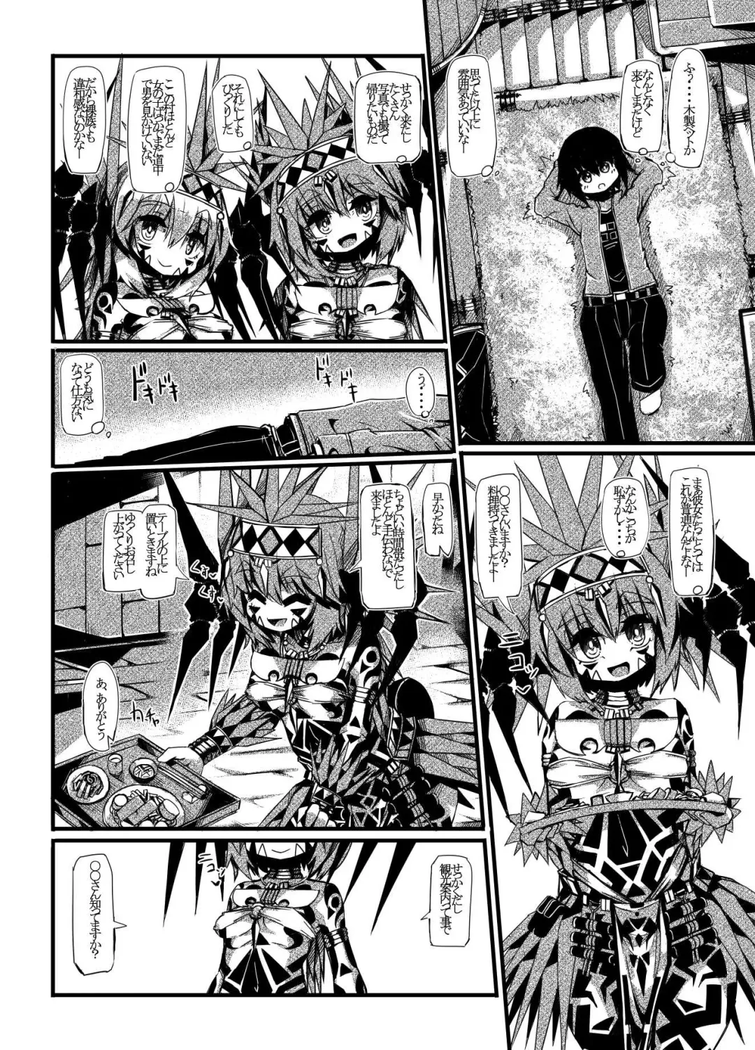 [Sakuraide Ichi Zakuro] Muras no Mura 1 Fhentai - Page 6