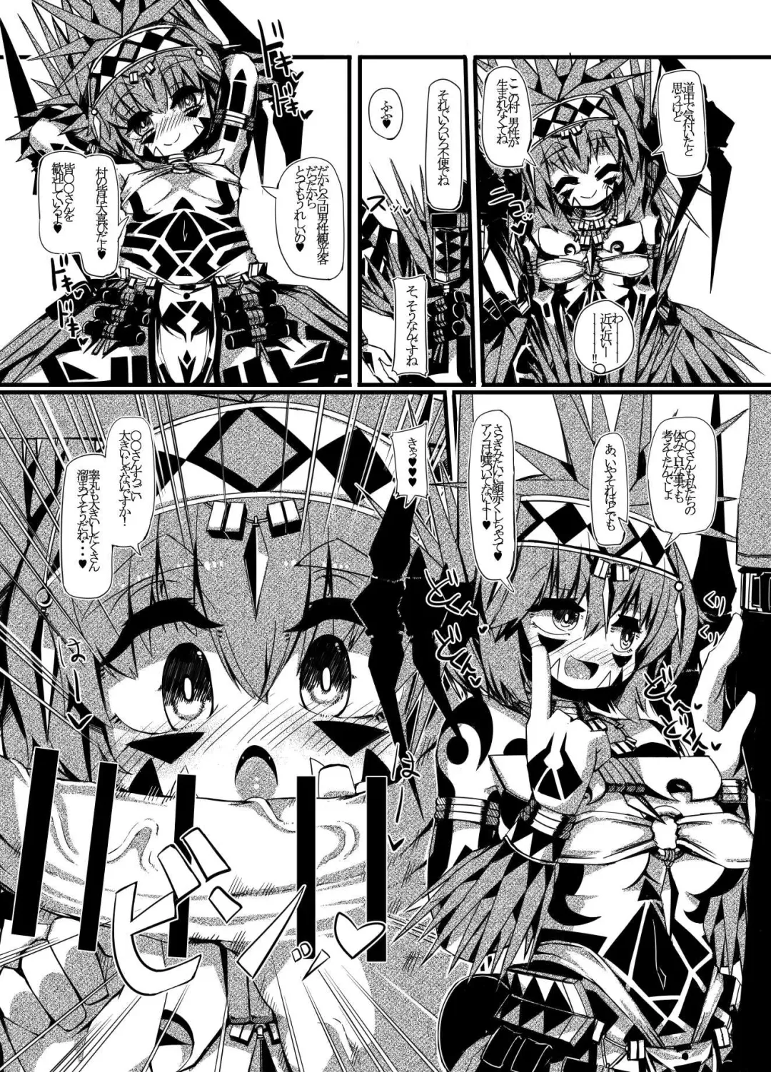 [Sakuraide Ichi Zakuro] Muras no Mura 1 Fhentai - Page 7