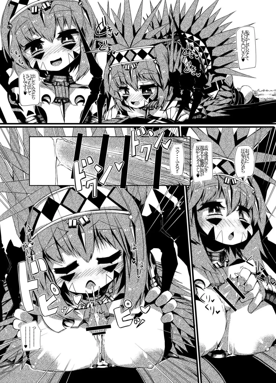 [Sakuraide Ichi Zakuro] Muras no Mura 1 Fhentai - Page 9