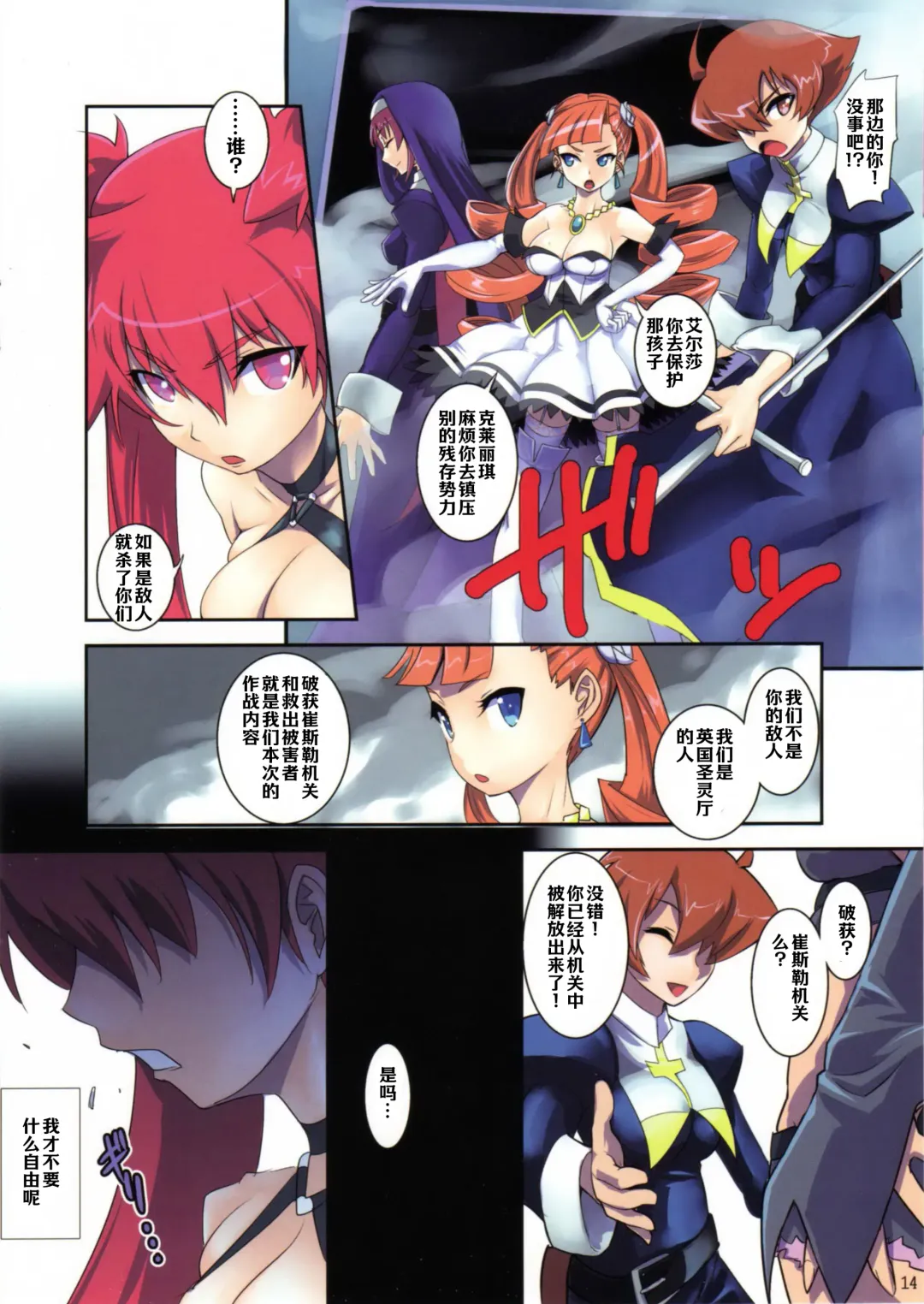 [Moritaka Takashi] Raspberry Dream Fhentai - Page 13