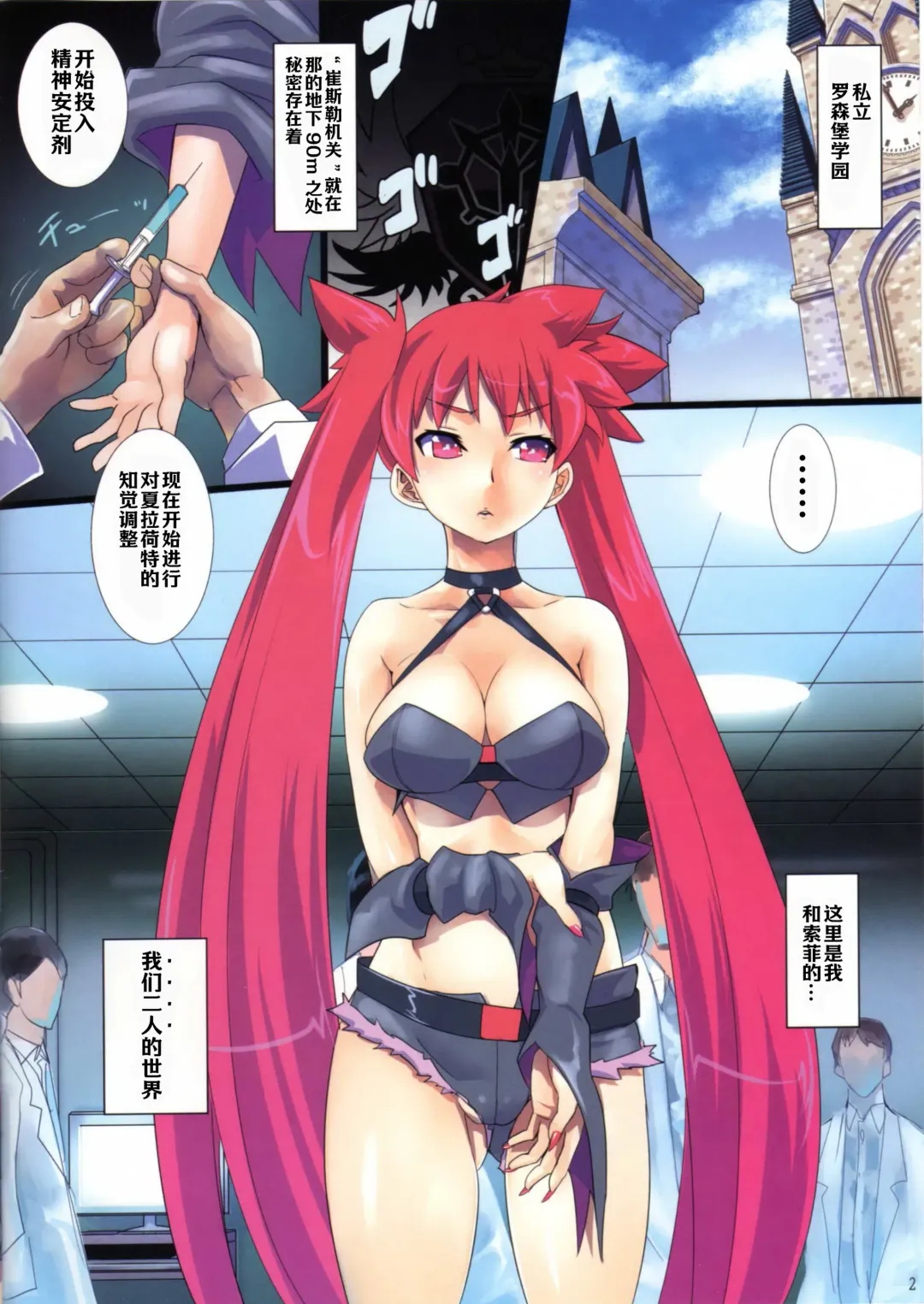 [Moritaka Takashi] Raspberry Dream Fhentai - Page 2