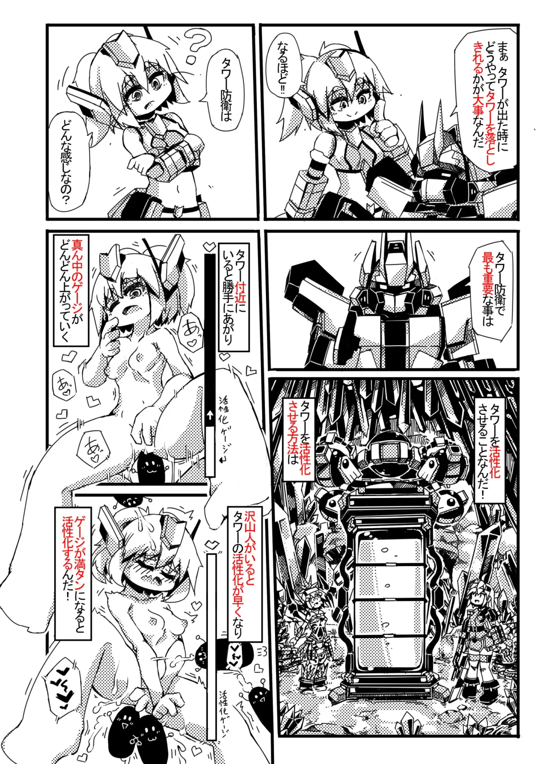 [Sakuraide Ichi Zakuro] コズミックブレイク2の愚痴漫画 Fhentai.net - Page 25