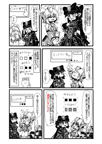 [Sakuraide Ichi Zakuro] コズミックブレイク2の愚痴漫画 Fhentai.net - Page 14