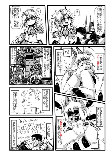 [Sakuraide Ichi Zakuro] コズミックブレイク2の愚痴漫画 Fhentai.net - Page 21