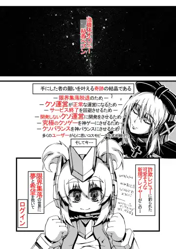 [Sakuraide Ichi Zakuro] コズミックブレイク2の愚痴漫画 Fhentai.net - Page 3