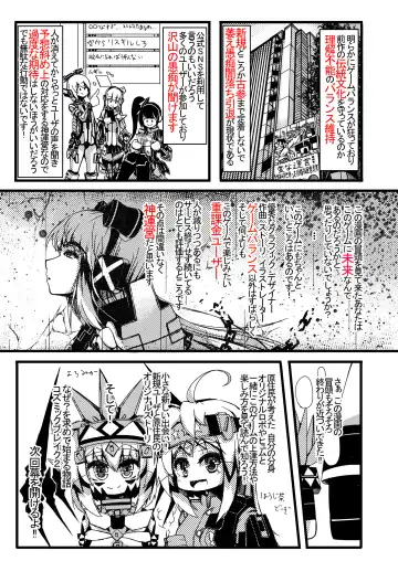 [Sakuraide Ichi Zakuro] コズミックブレイク2の愚痴漫画 Fhentai.net - Page 6