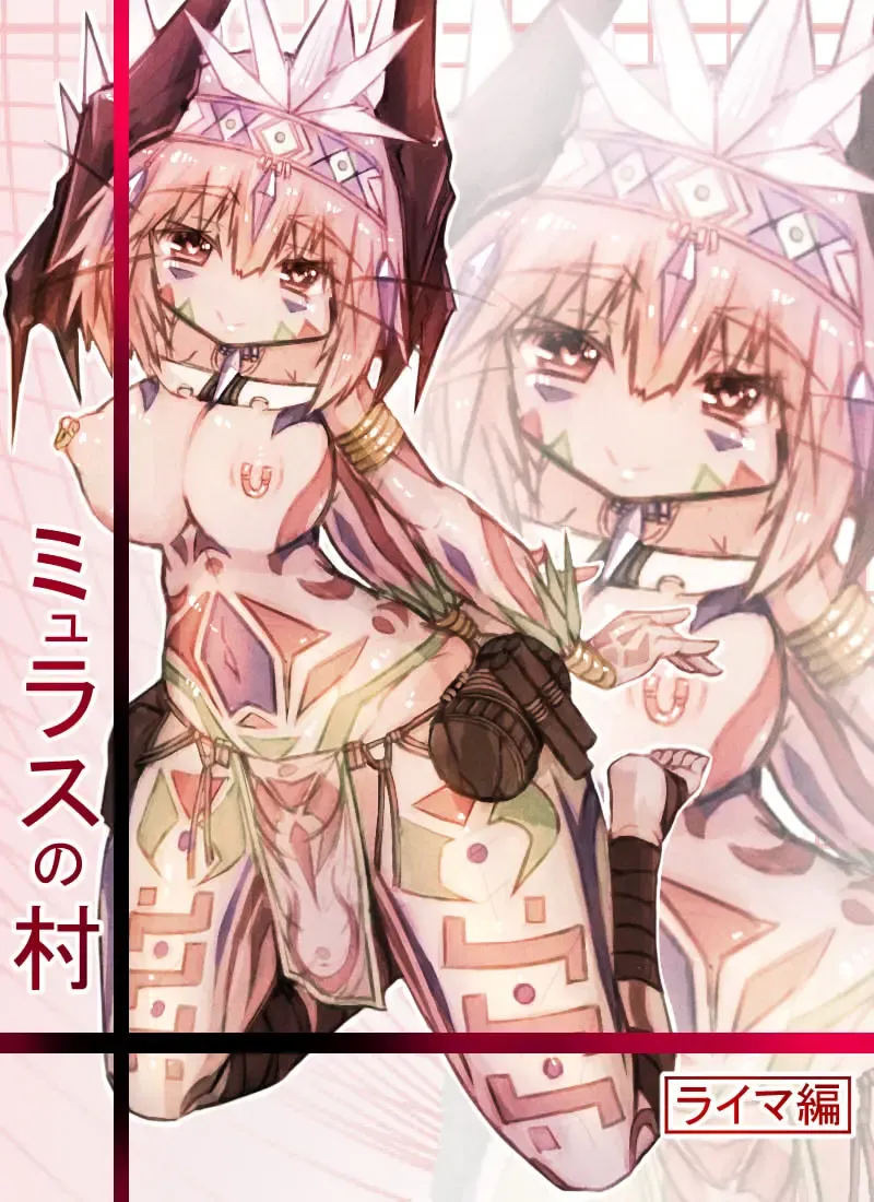 [Sakuraide Ichi Zakuro] Muras no Mura Laima Hen Fhentai - Page 1