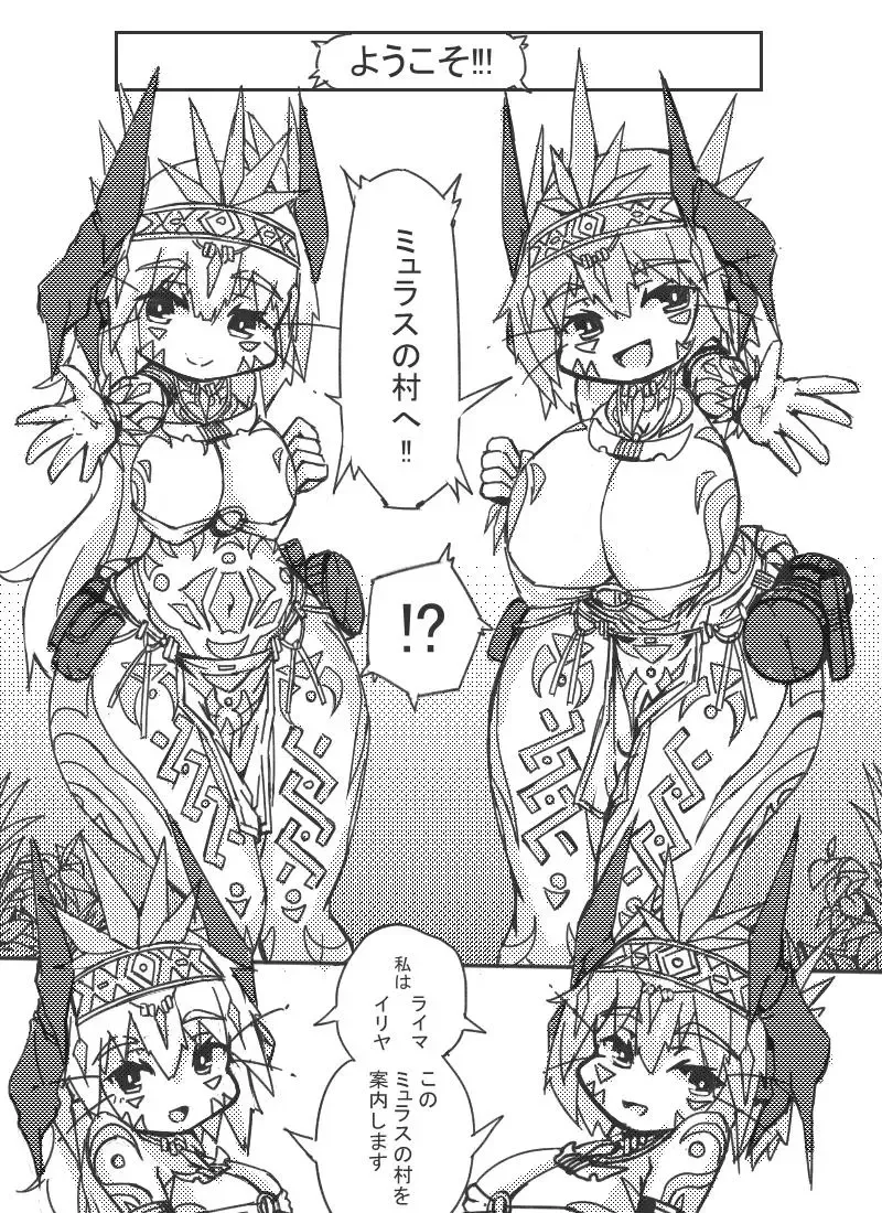 [Sakuraide Ichi Zakuro] Muras no Mura Laima Hen Fhentai - Page 5