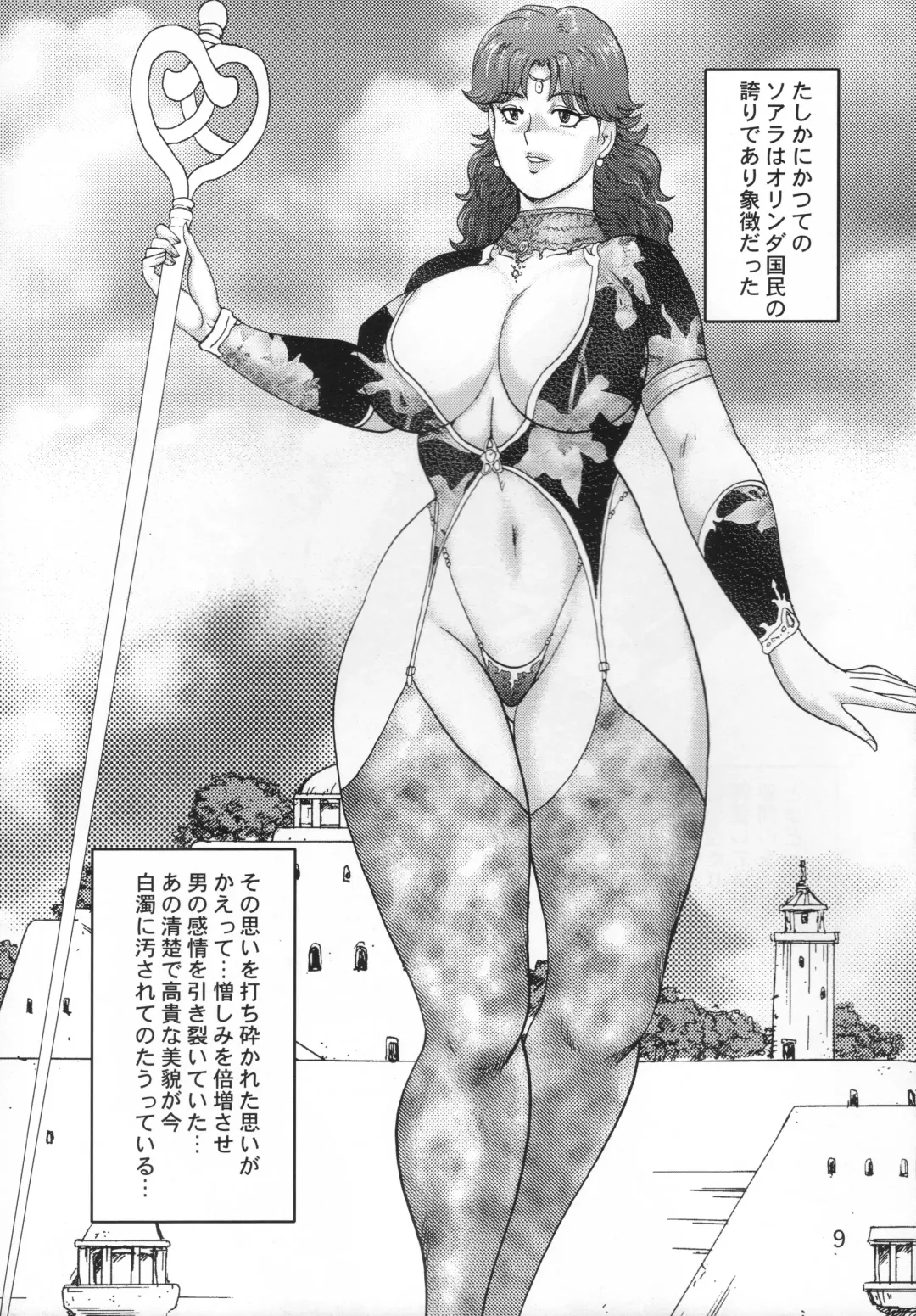 [Minor Boy] Dorei Joou Soarer Vol. 16 Fhentai - Page 10