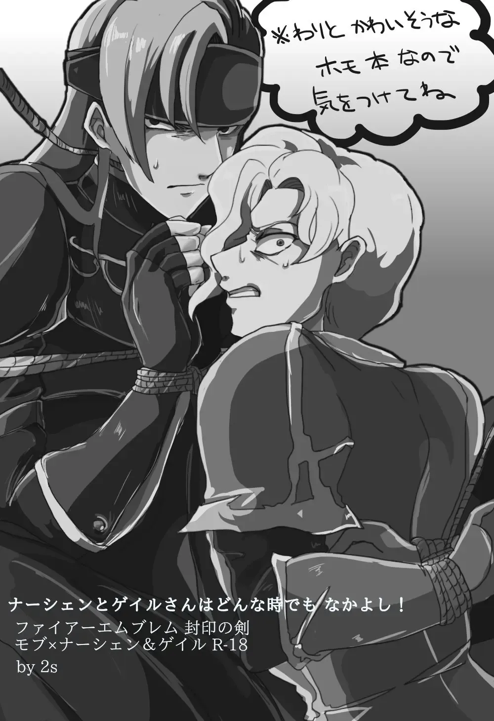 Narcian to  Galle-san wa Donna Toki demo Nakayoshi! Fhentai - Page 2