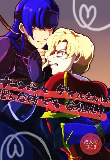 Narcian to  Galle-san wa Donna Toki demo Nakayoshi! - Fhentai