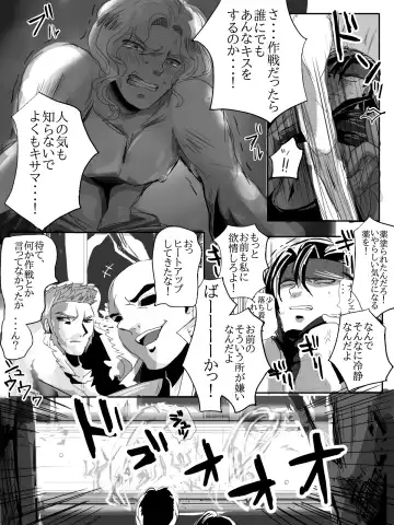 Narcian to  Galle-san wa Donna Toki demo Nakayoshi! Fhentai - Page 24