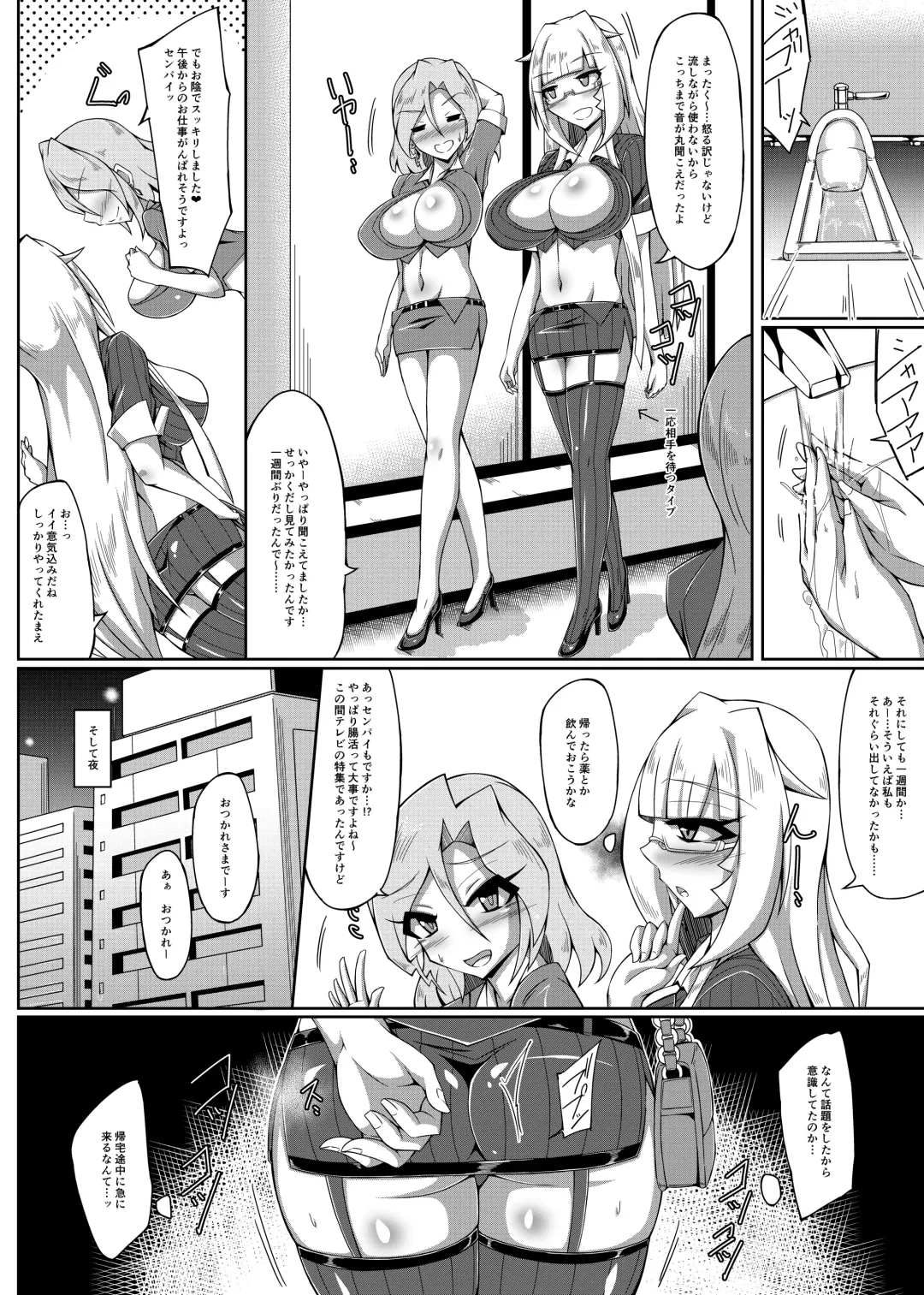 Akagi-san no Haisetsu Biyori Fhentai - Page 7