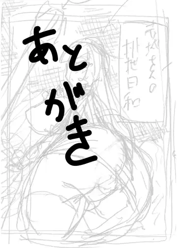 Akagi-san no Haisetsu Biyori Fhentai - Page 20