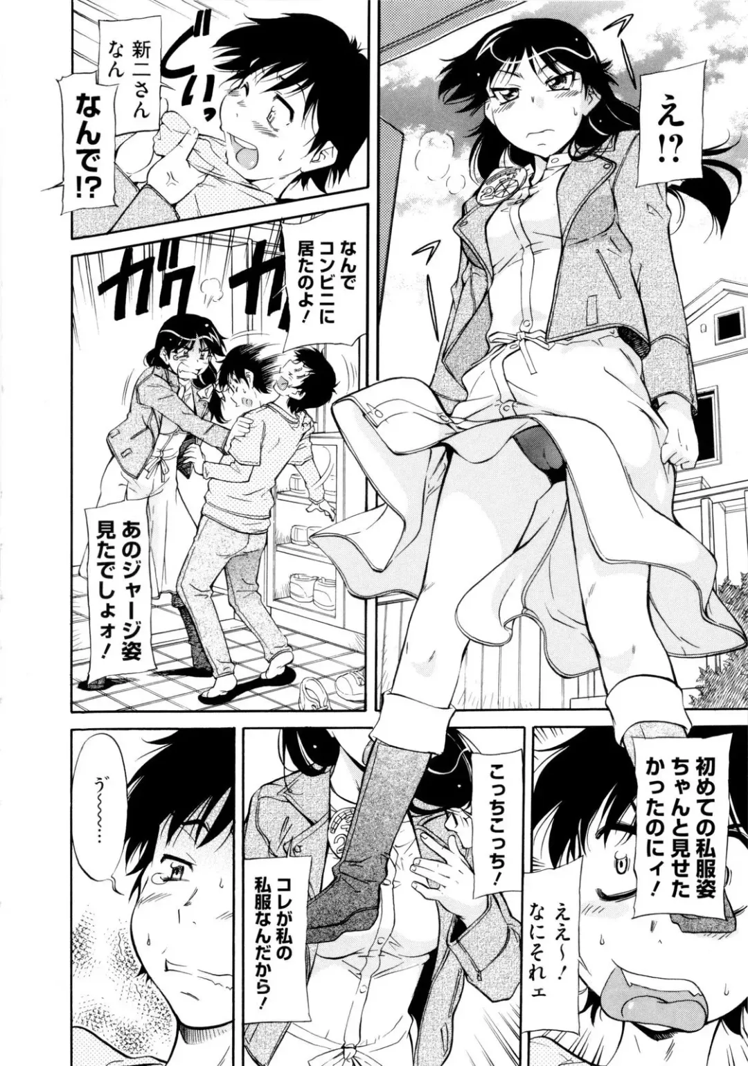 [Kaneko Toshiaki] Under Equal Bloomers Fhentai - Page 142