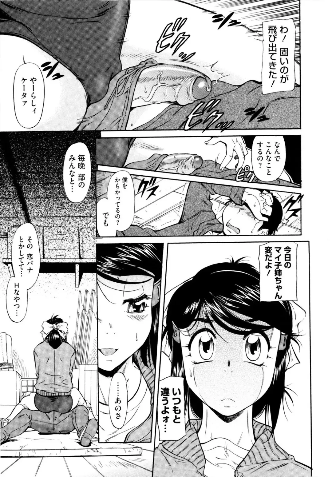 [Kaneko Toshiaki] Under Equal Bloomers Fhentai - Page 15