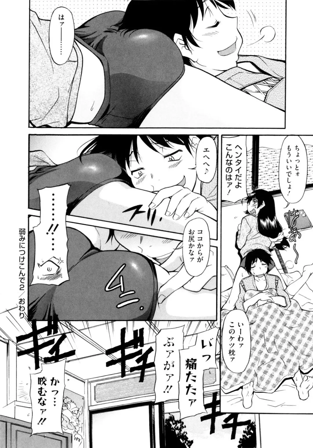 [Kaneko Toshiaki] Under Equal Bloomers Fhentai - Page 196