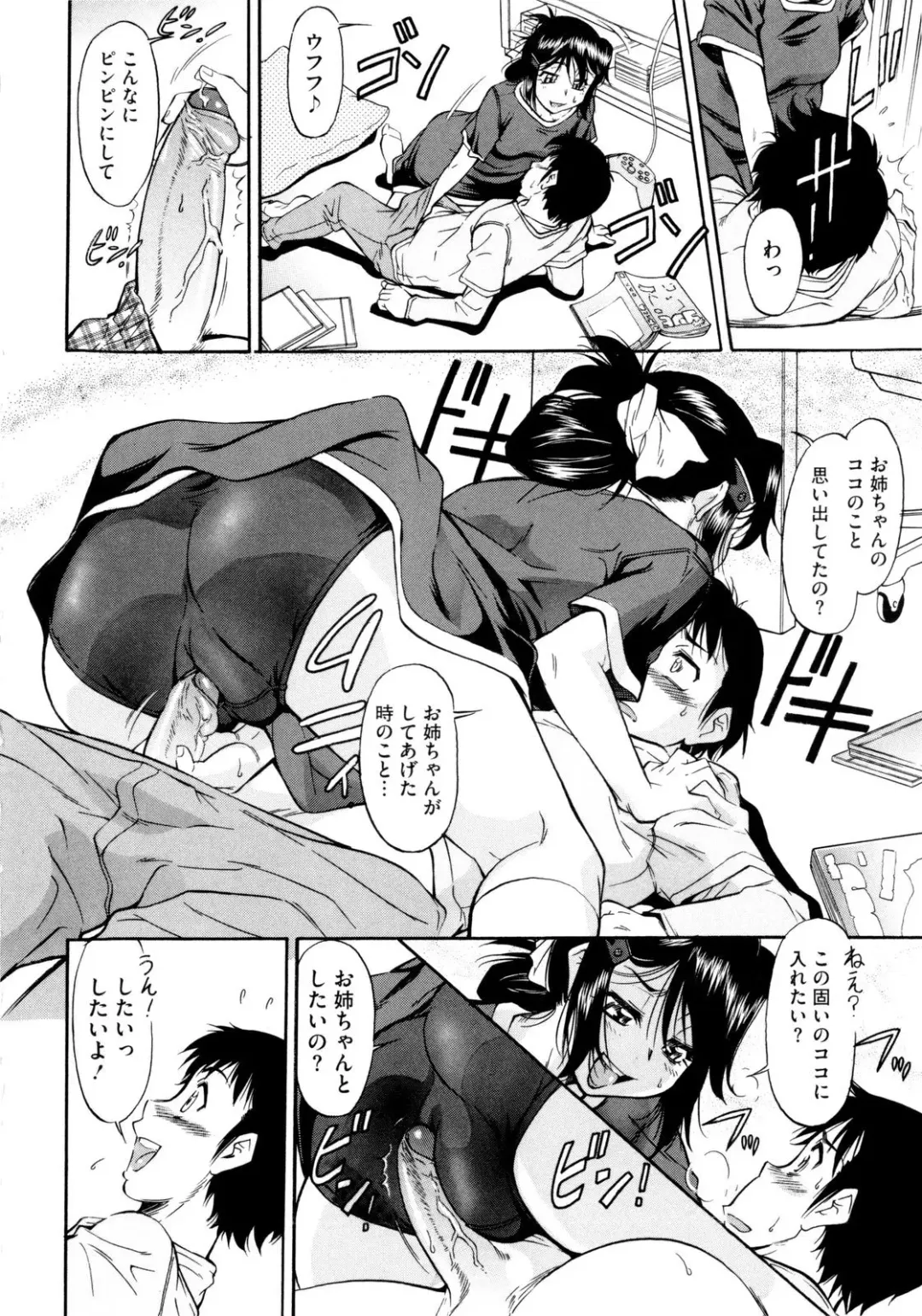 [Kaneko Toshiaki] Under Equal Bloomers Fhentai - Page 32