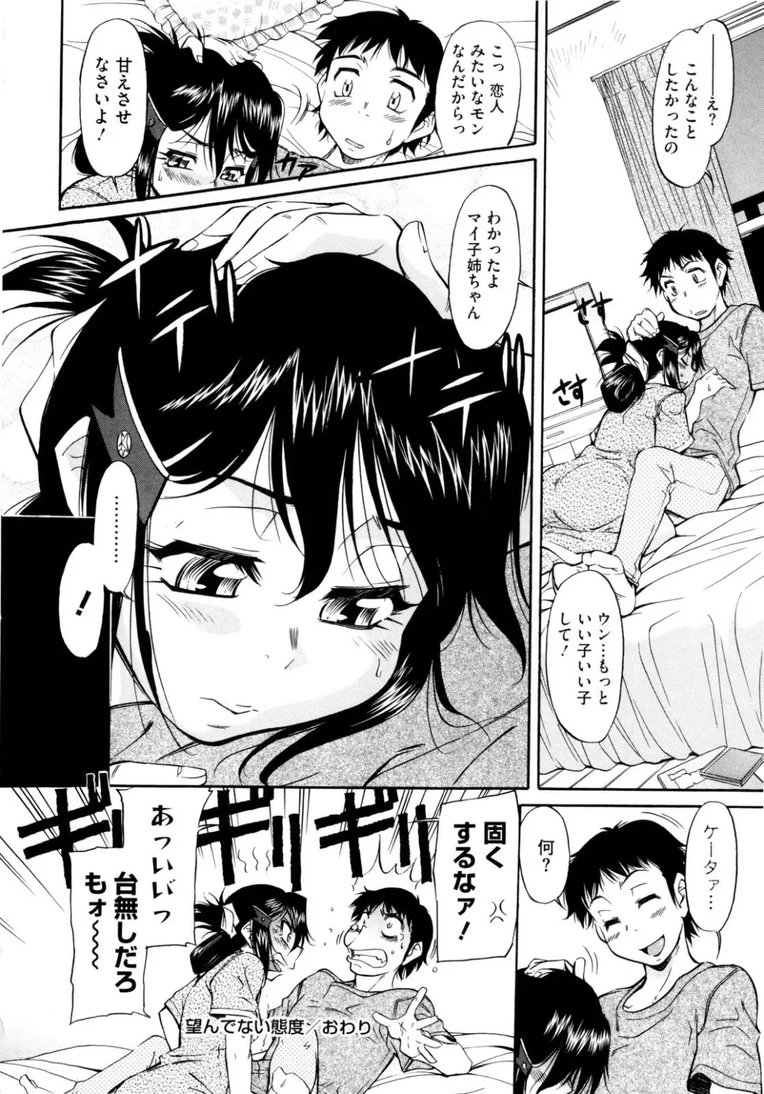 [Kaneko Toshiaki] Under Equal Bloomers Fhentai - Page 52