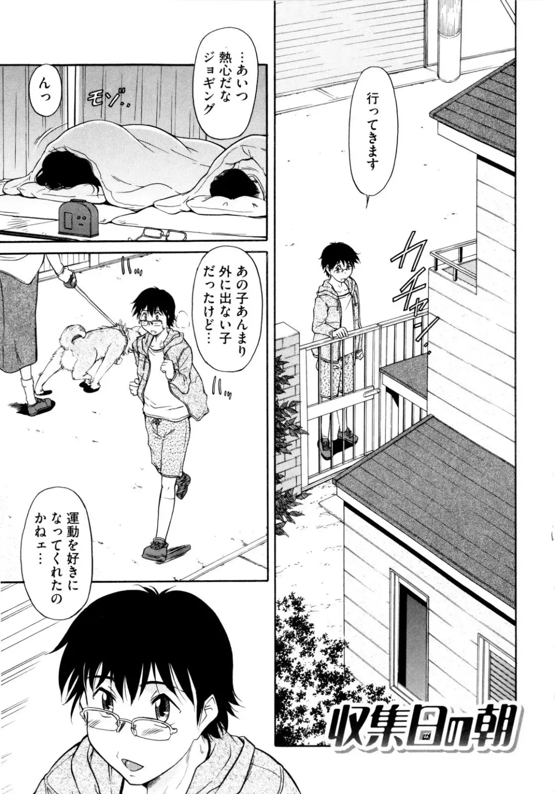 [Kaneko Toshiaki] Under Equal Bloomers Fhentai - Page 73