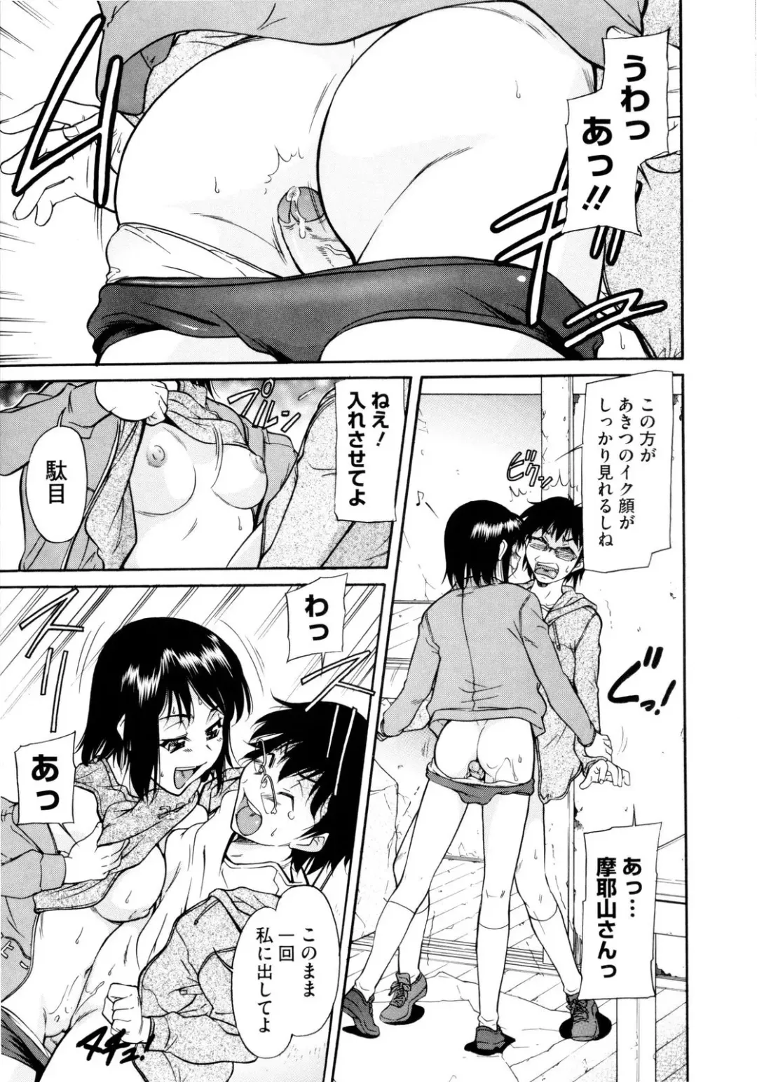 [Kaneko Toshiaki] Under Equal Bloomers Fhentai - Page 79