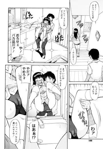 [Kaneko Toshiaki] Under Equal Bloomers Fhentai - Page 164