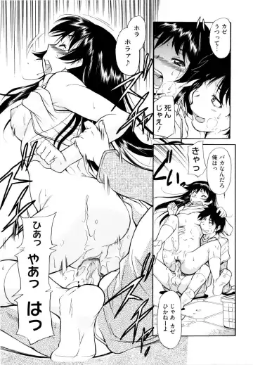 [Kaneko Toshiaki] Under Equal Bloomers Fhentai - Page 171