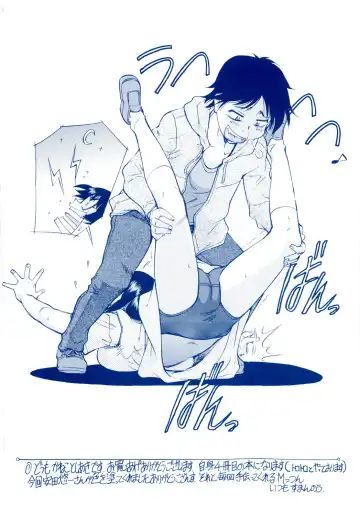 [Kaneko Toshiaki] Under Equal Bloomers Fhentai - Page 202