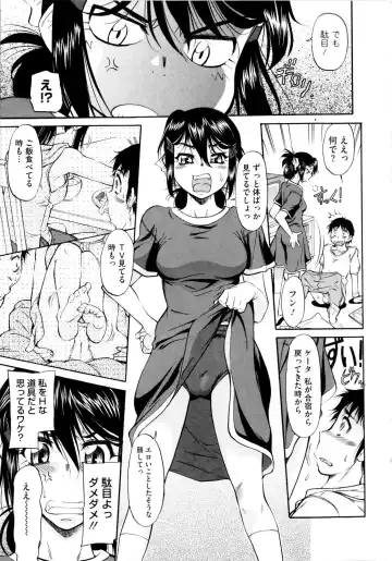 [Kaneko Toshiaki] Under Equal Bloomers Fhentai - Page 33