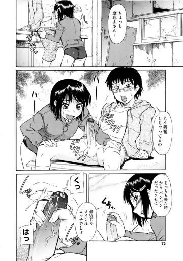 [Kaneko Toshiaki] Under Equal Bloomers Fhentai - Page 76