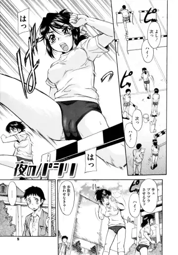 [Kaneko Toshiaki] Under Equal Bloomers Fhentai - Page 9