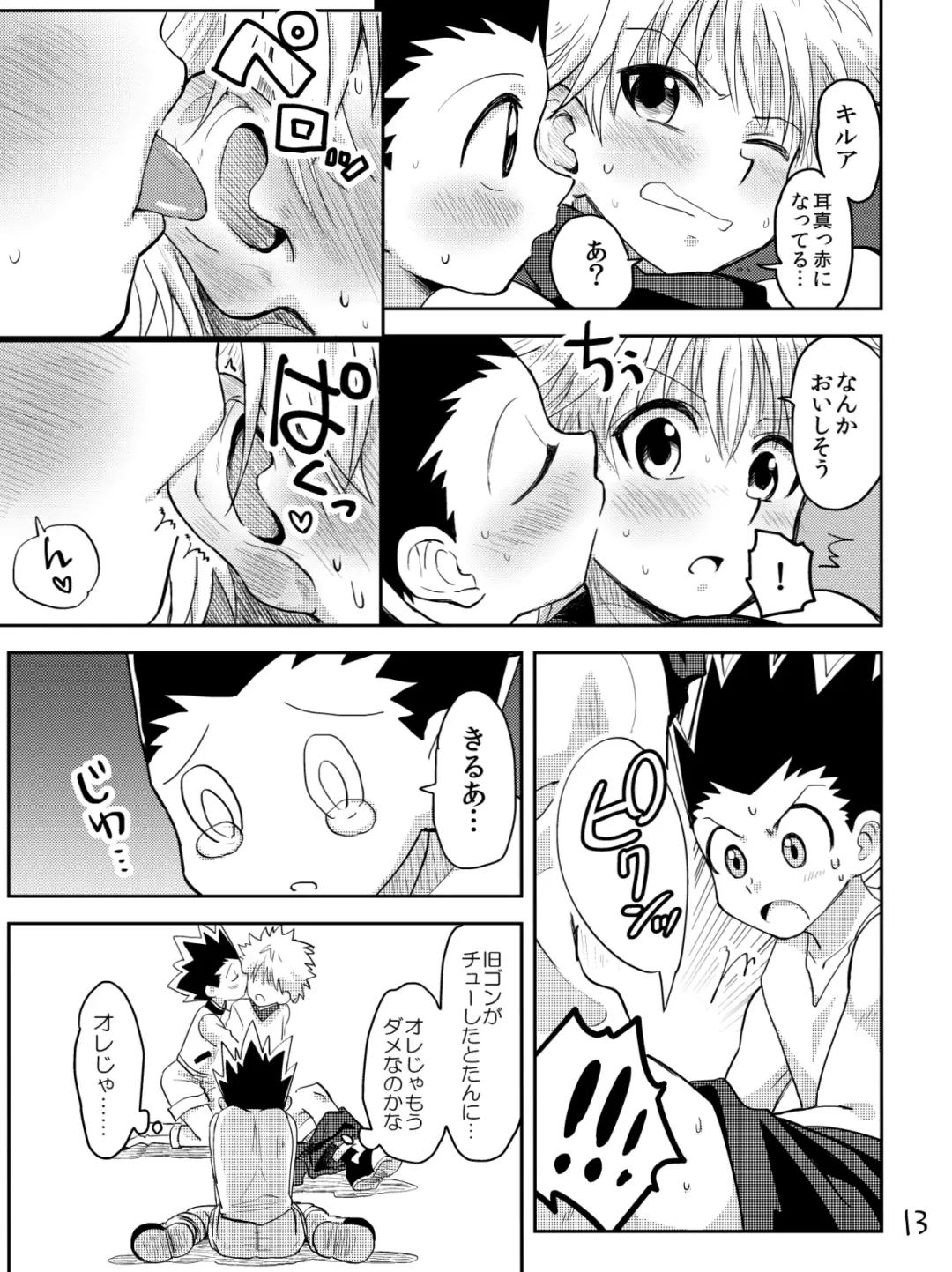 [Mikanbako] KGC! Fhentai - Page 10