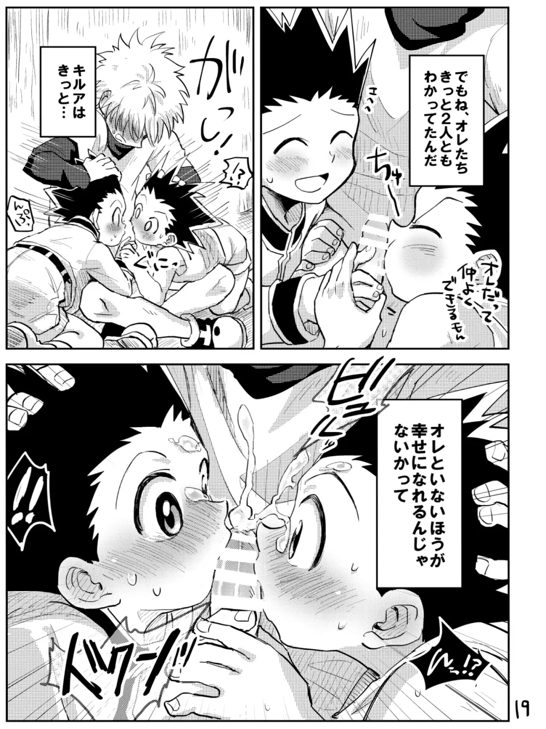 [Mikanbako] KGC! Fhentai - Page 16