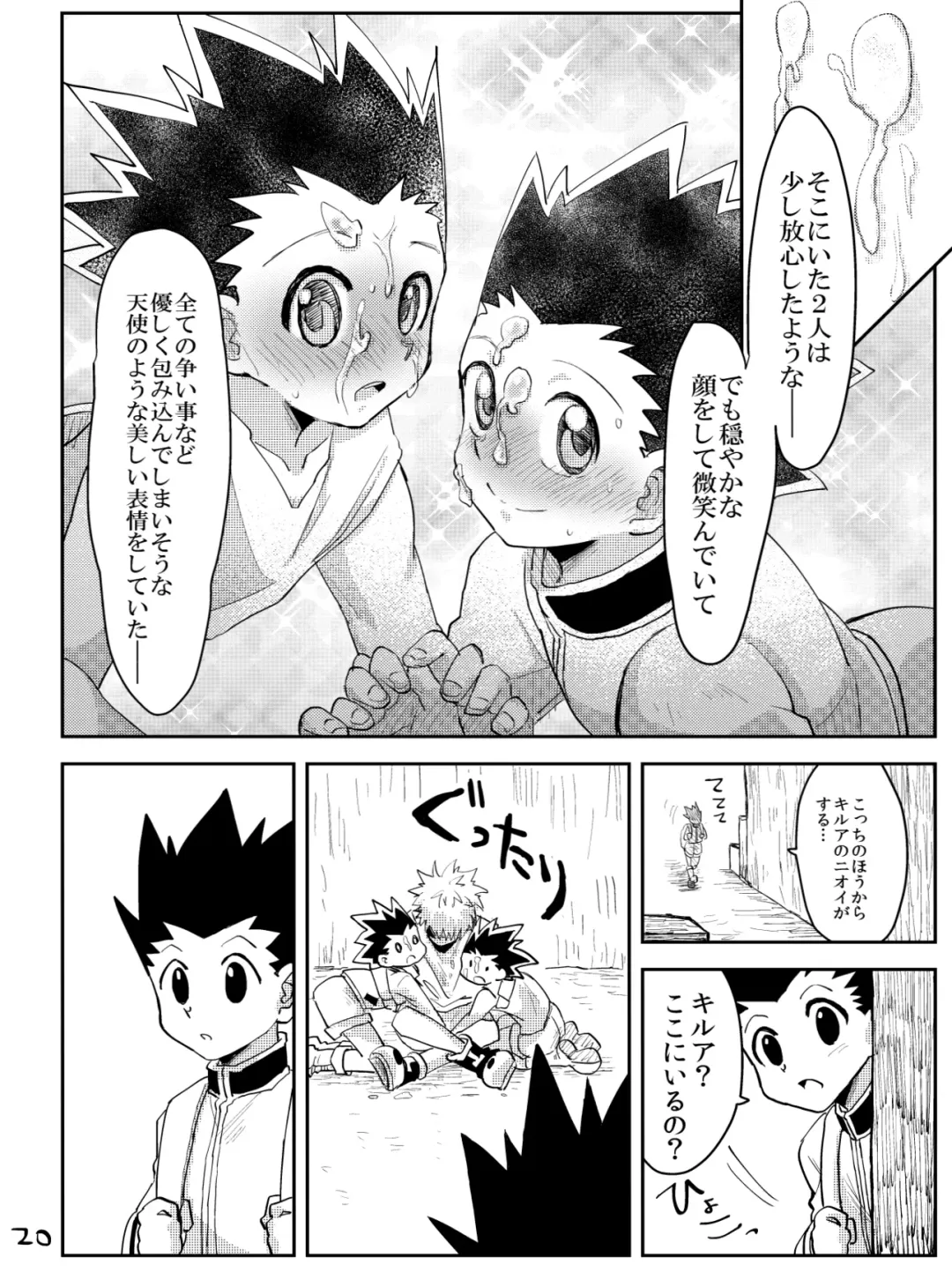 [Mikanbako] KGC! Fhentai - Page 17