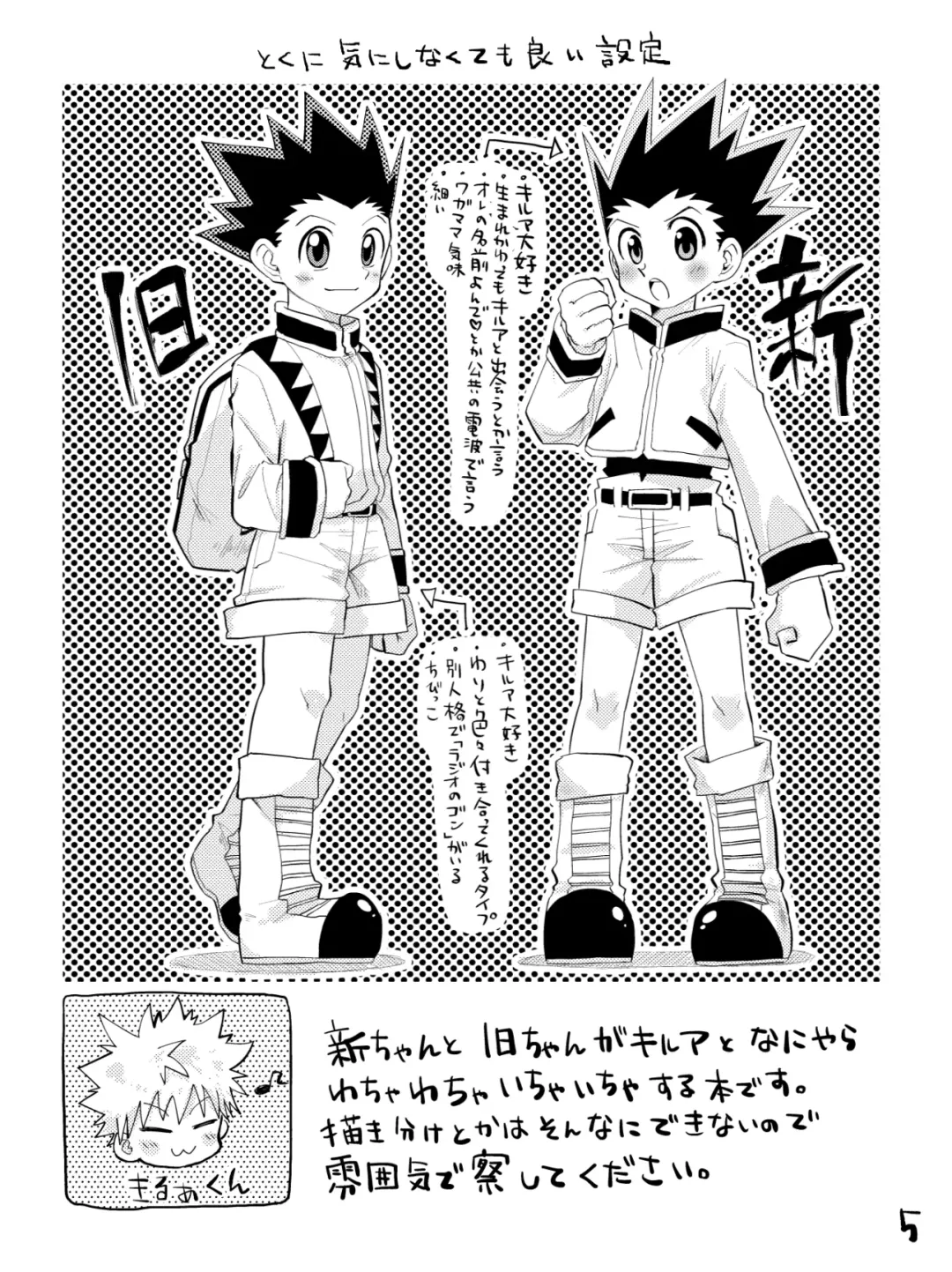 [Mikanbako] KGC! Fhentai - Page 2