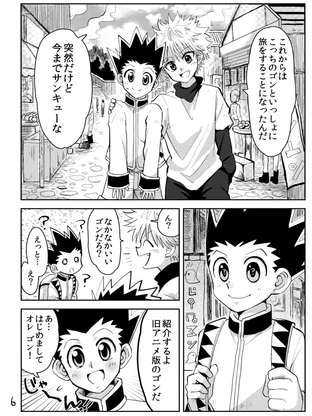 [Mikanbako] KGC! Fhentai - Page 3