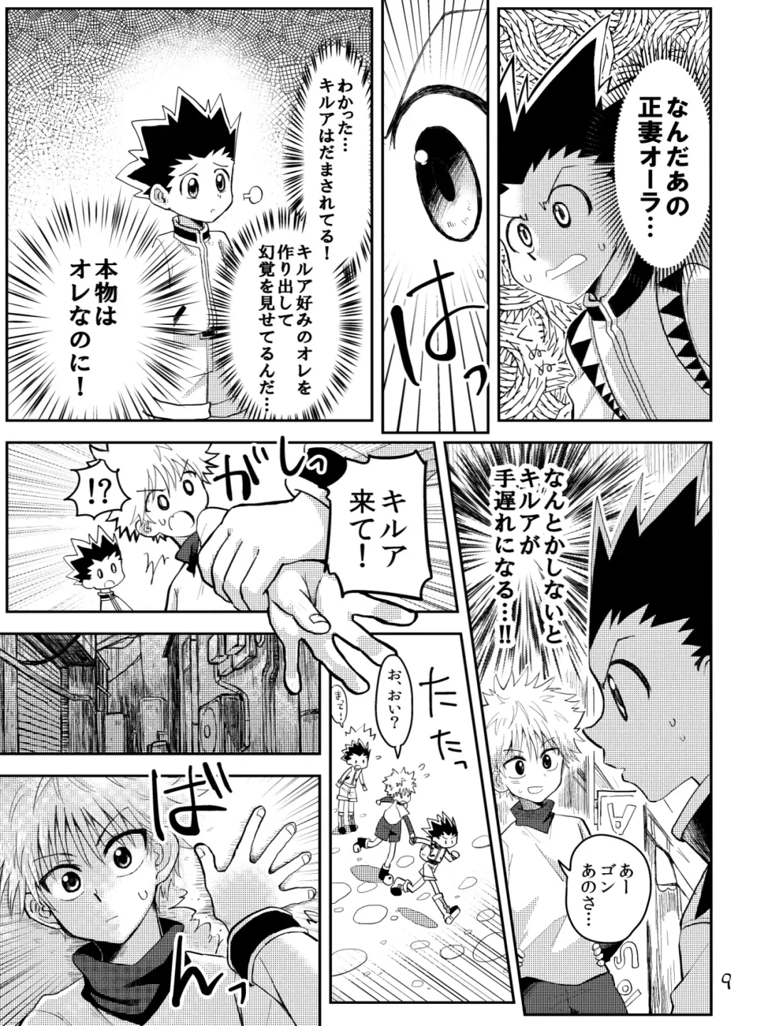 [Mikanbako] KGC! Fhentai - Page 6