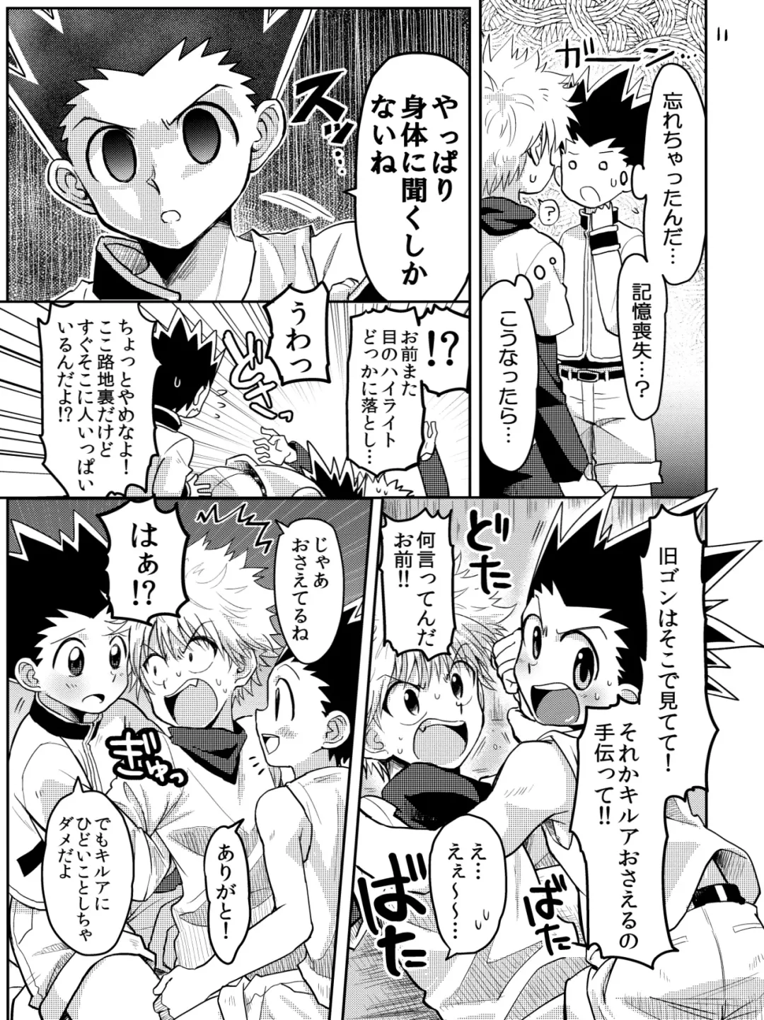 [Mikanbako] KGC! Fhentai - Page 8