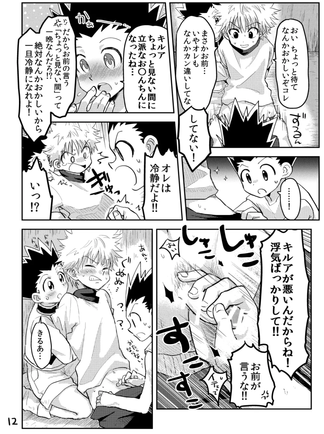 [Mikanbako] KGC! Fhentai - Page 9