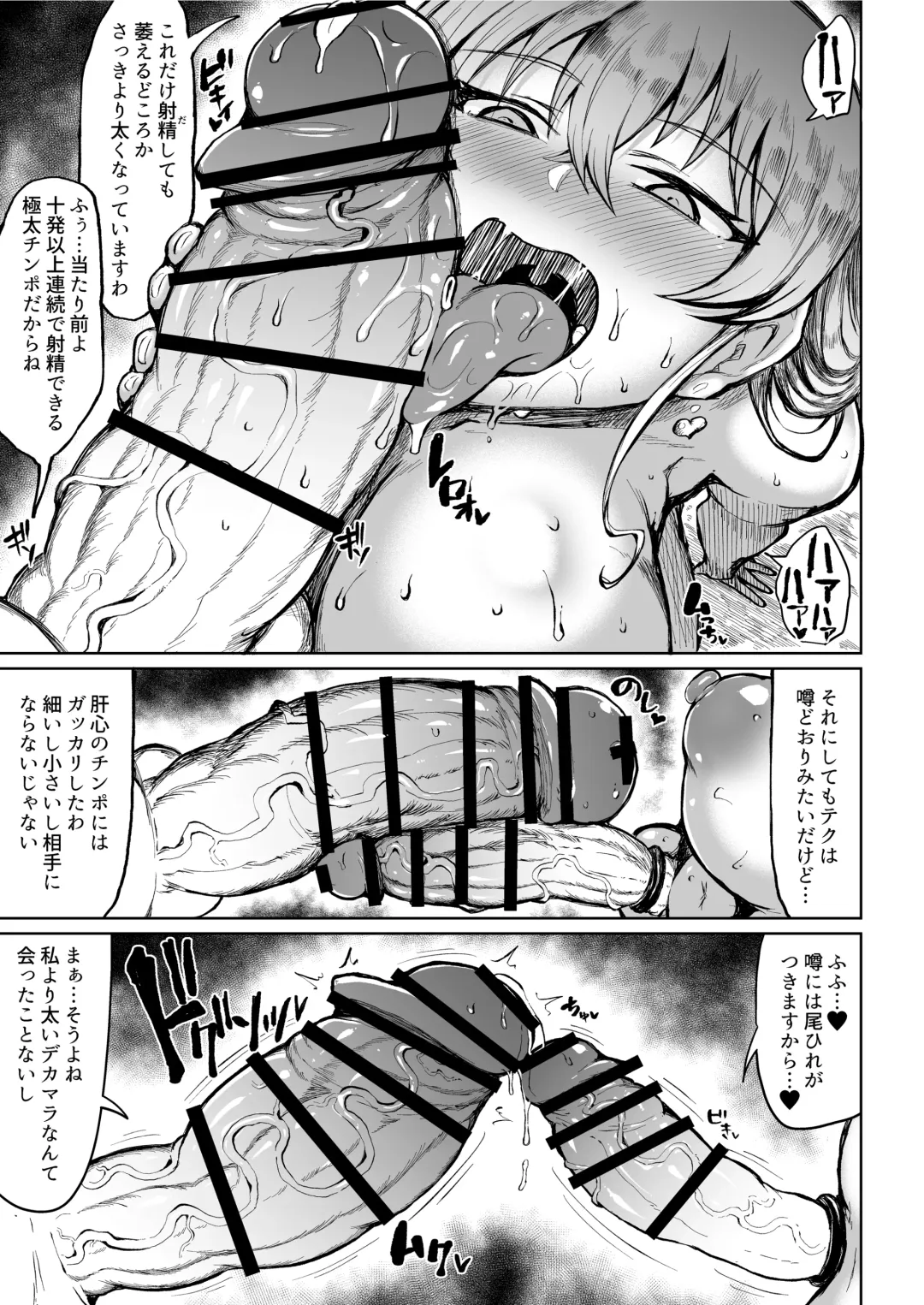 [Teterun] Victoria wa Jingai Level no Futanari Ojou-sama Fhentai - Page 7