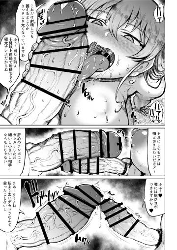 [Teterun] Victoria wa Jingai Level no Futanari Ojou-sama Fhentai - Page 7