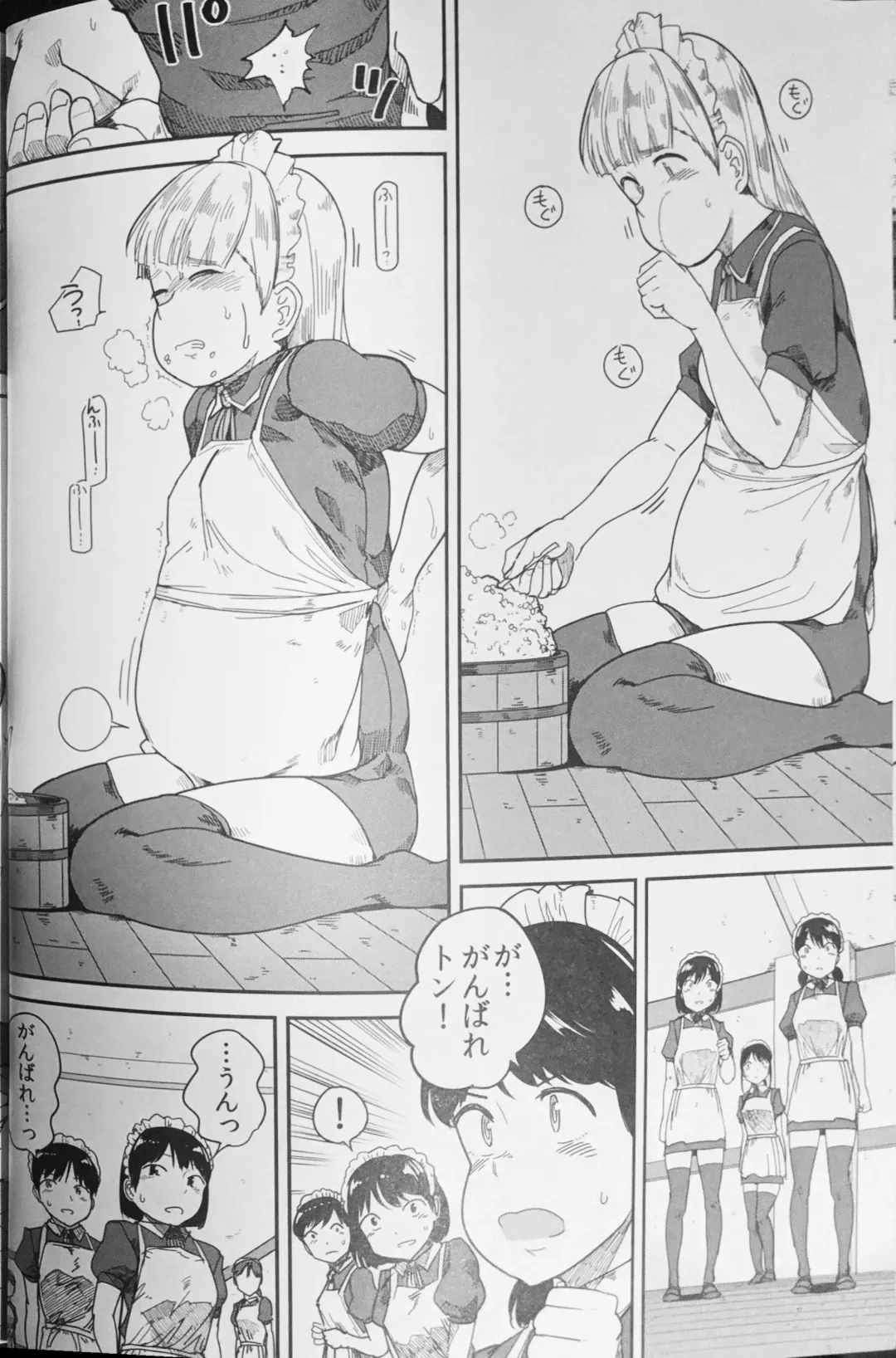 [Kozakura Kumaneko] Tabe Maid 2 - Shihai Yoku Hen Fhentai.net - Page 29