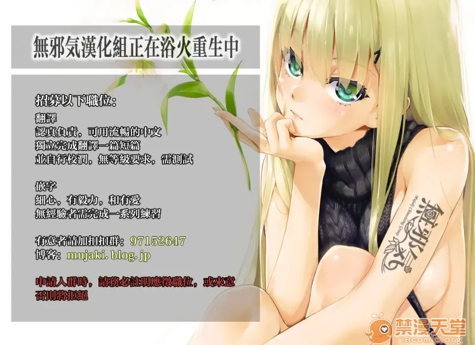 [Kizuka Kazuki] Ikkai Daitemi!? Fhentai - Page 21