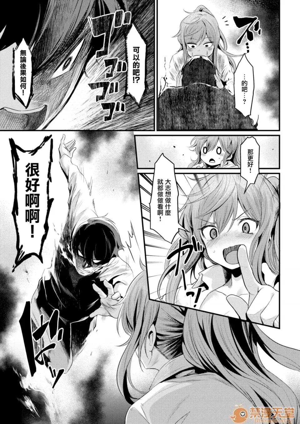 [Kizuka Kazuki] Ikkai Daitemi!? Fhentai - Page 5
